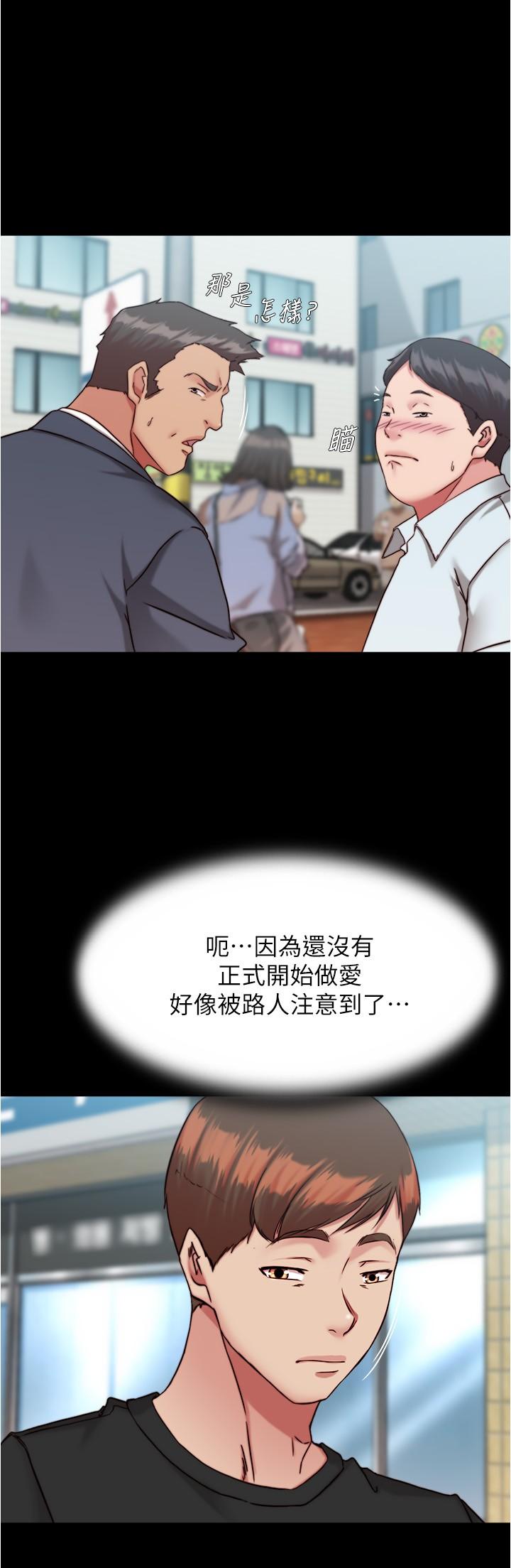 小褲褲筆記 第128話-忍不住了怎麼辦? 第23页