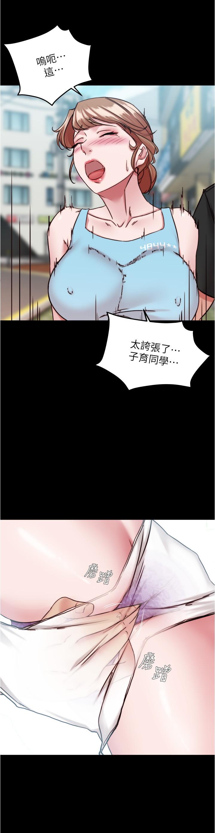 小褲褲筆記 第128話-忍不住了怎麼辦? 第25页