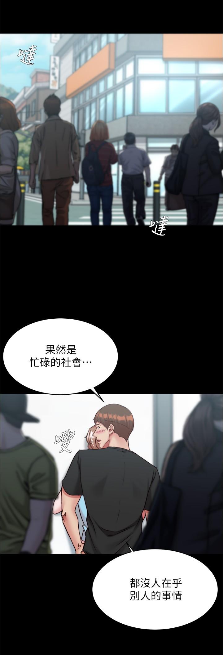 小褲褲筆記 第129話-在戶外興奮的阿姨 第9页