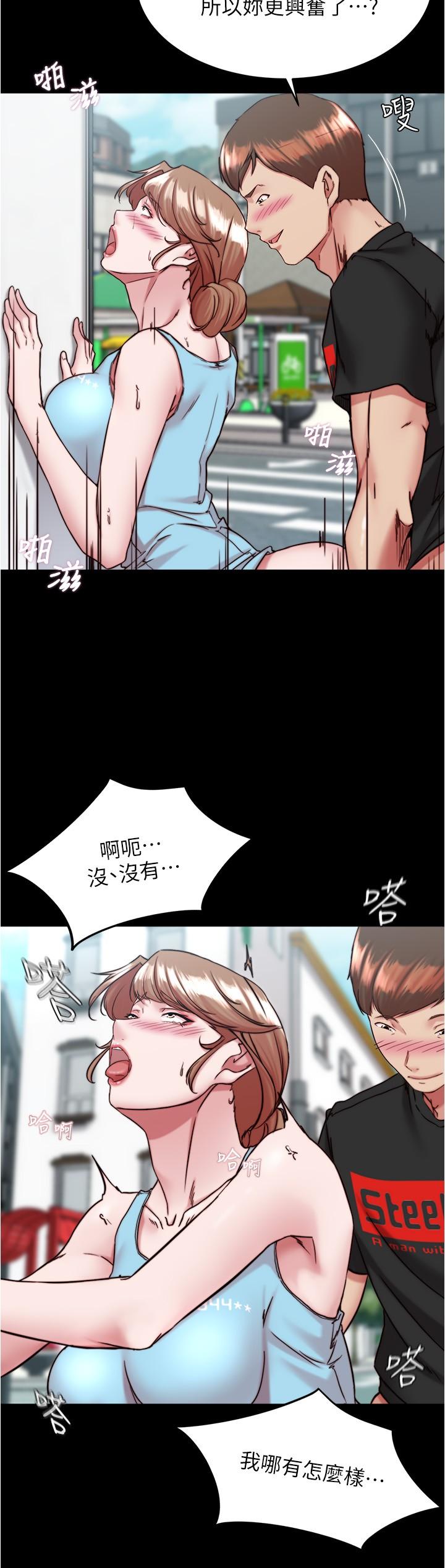 小褲褲筆記 第129話-在戶外興奮的阿姨 第13页