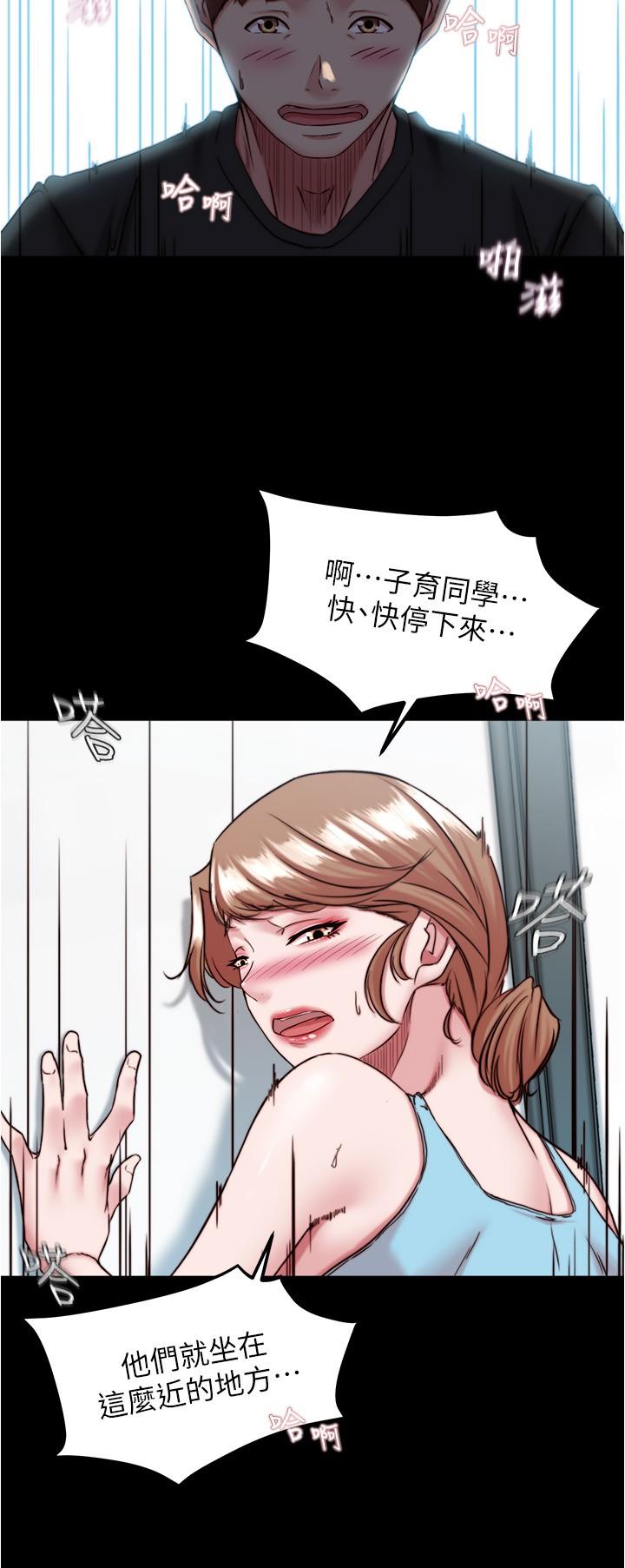 小褲褲筆記 第129話-在戶外興奮的阿姨 第21页
