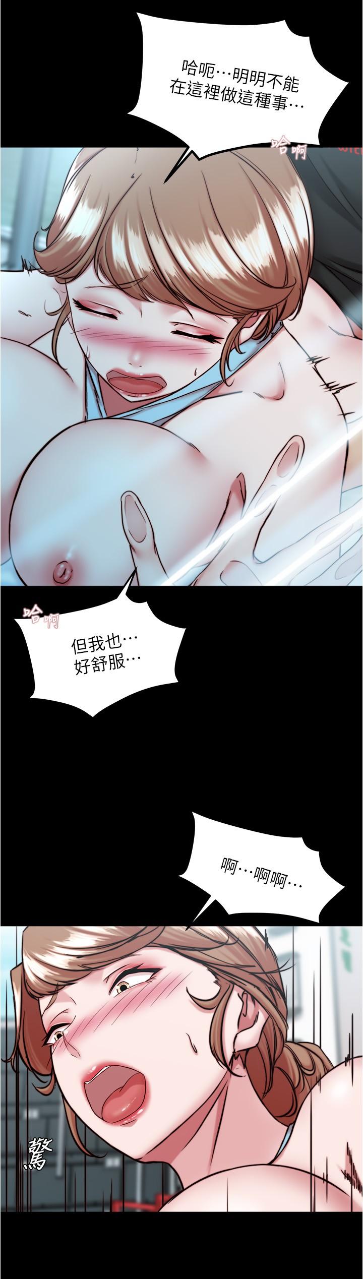 小褲褲筆記 第129話-在戶外興奮的阿姨 第19页