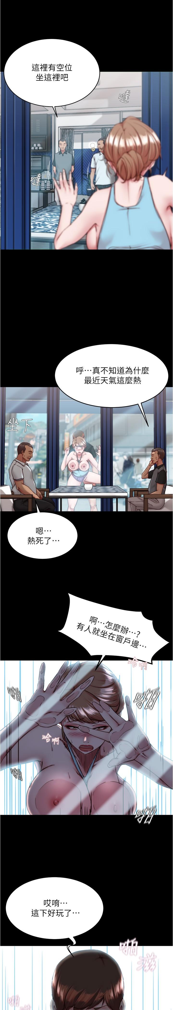 小褲褲筆記 第129話-在戶外興奮的阿姨 第20页