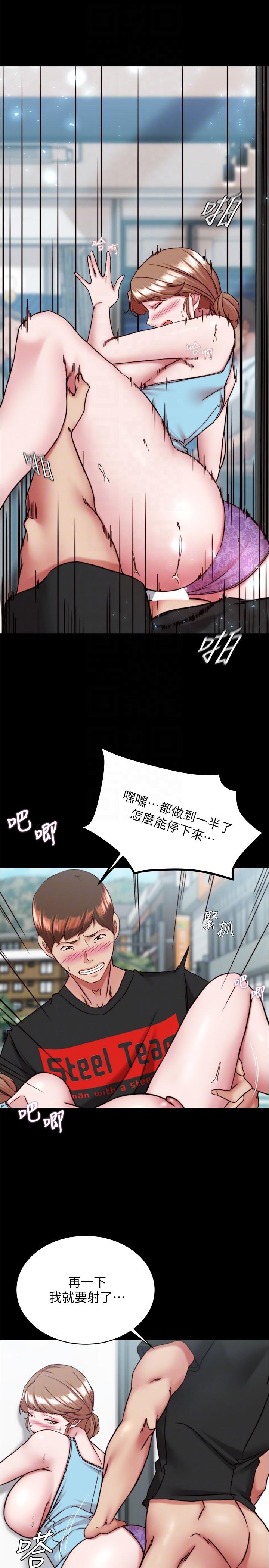 小褲褲筆記 第129話-在戶外興奮的阿姨 第22页