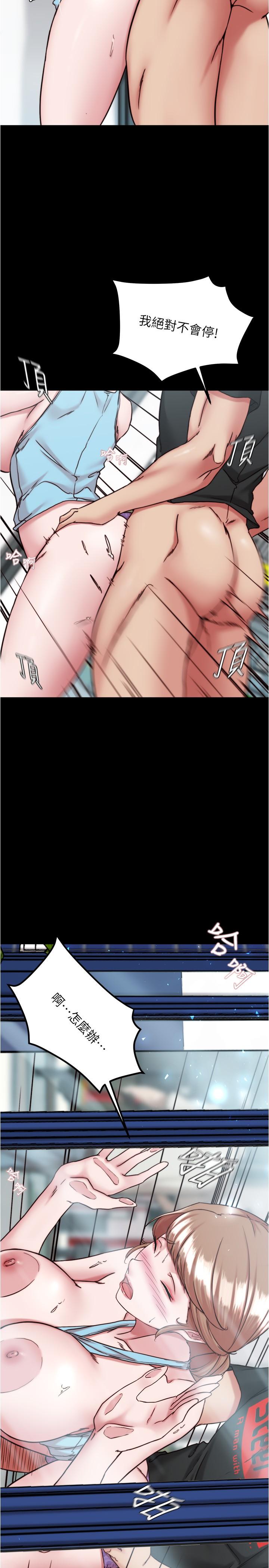 小褲褲筆記 第129話-在戶外興奮的阿姨 第23页