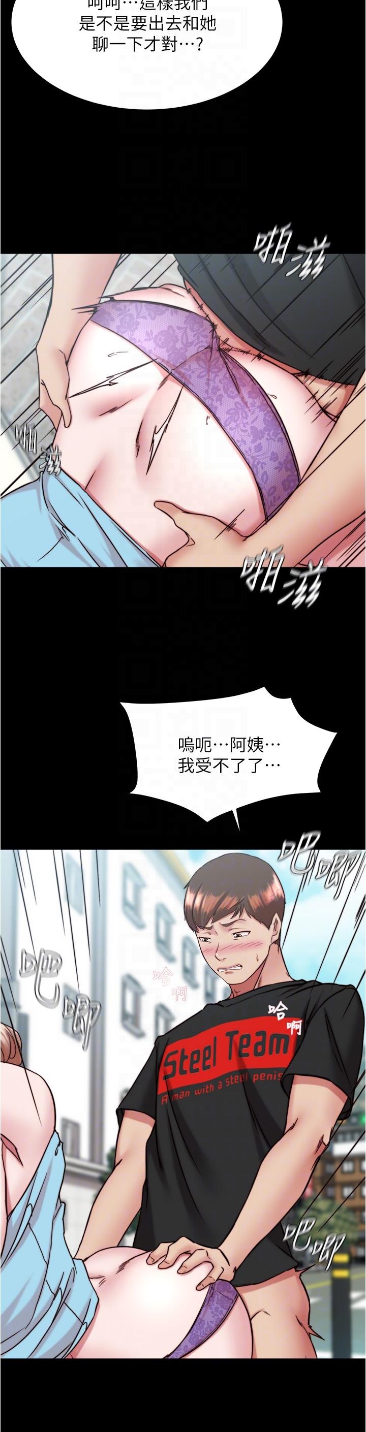 小褲褲筆記 第129話-在戶外興奮的阿姨 第28页