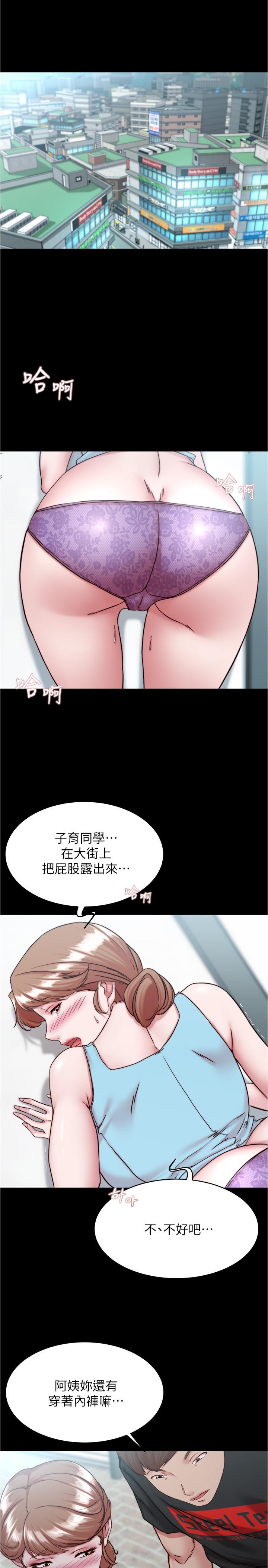 小褲褲筆記 第129話-在戶外興奮的阿姨 第4页