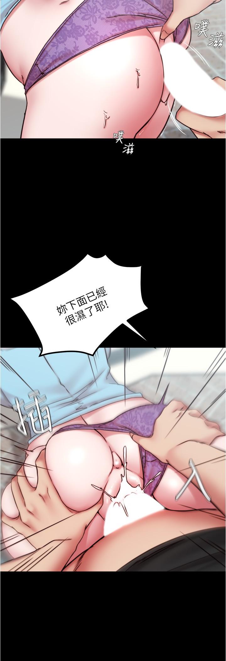 小褲褲筆記 第129話-在戶外興奮的阿姨 第7页