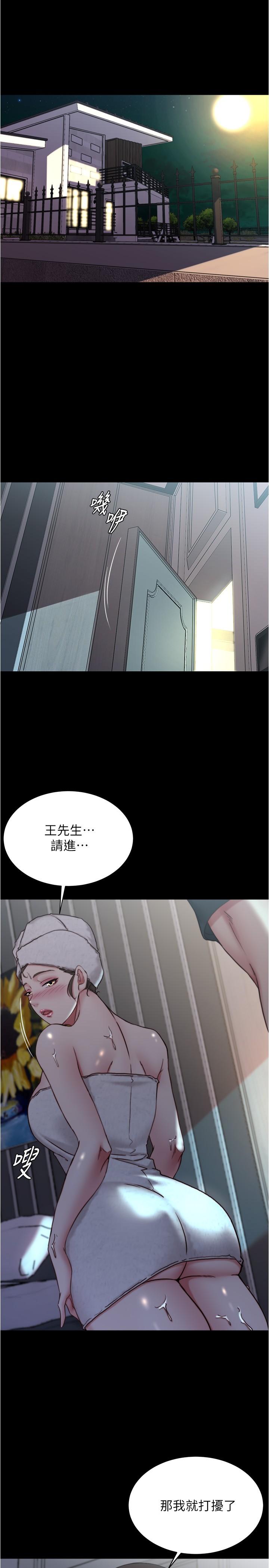 小褲褲筆記 第136話-瞞著老公在主臥房做愛 第4页