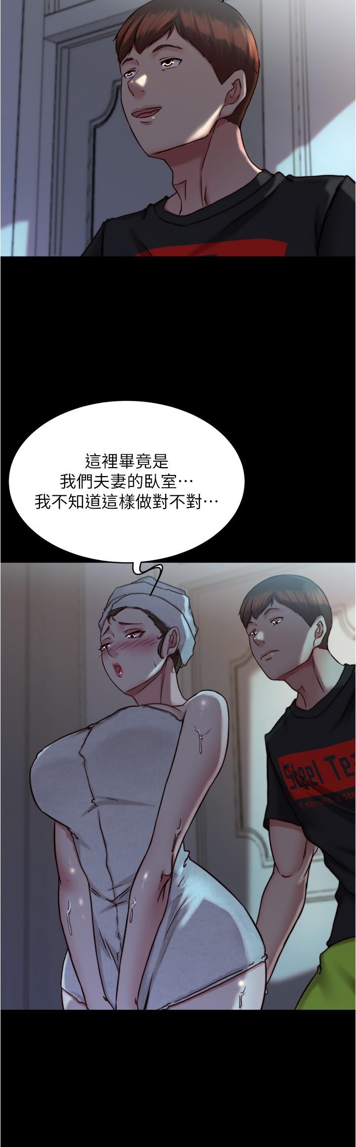 小褲褲筆記 第136話-瞞著老公在主臥房做愛 第5页