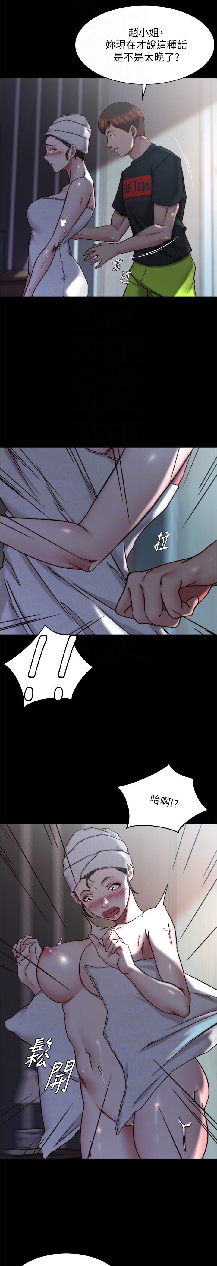小褲褲筆記 第136話-瞞著老公在主臥房做愛 第6页