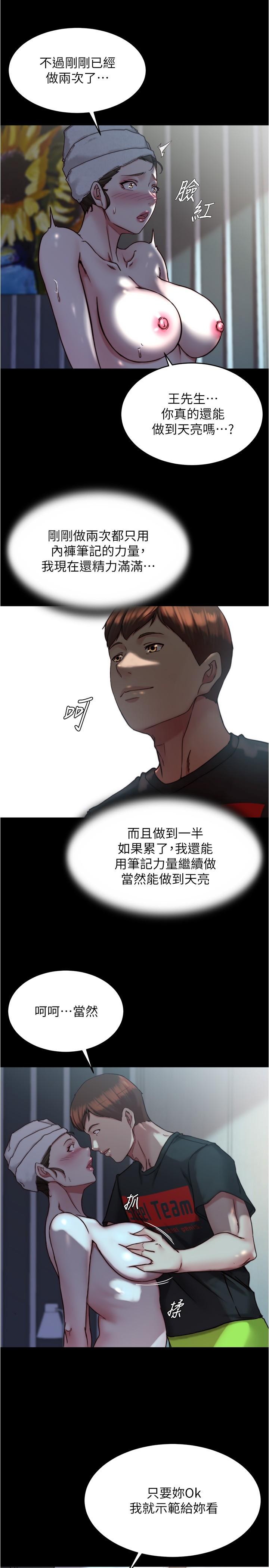 小褲褲筆記 第136話-瞞著老公在主臥房做愛 第8页
