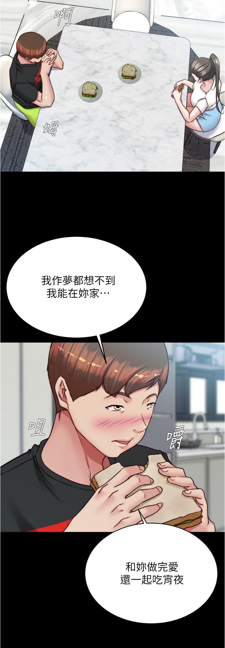 小褲褲筆記 第136話-瞞著老公在主臥房做愛 第13页