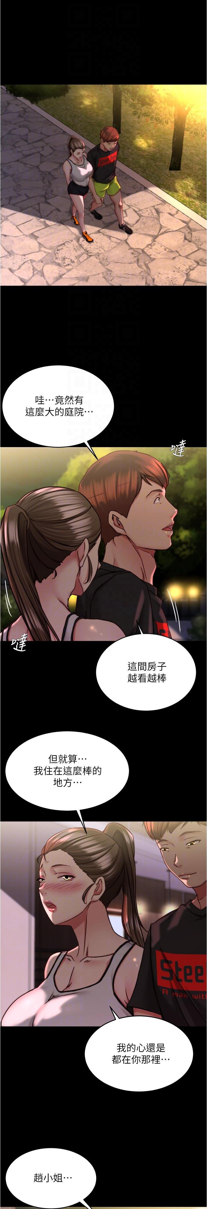 小褲褲筆記 第136話-瞞著老公在主臥房做愛 第16页