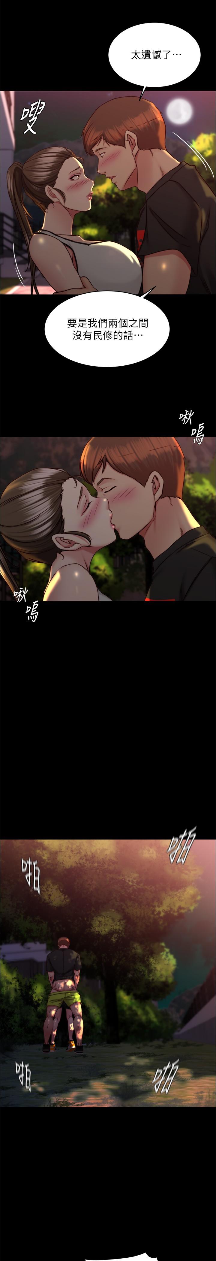 小褲褲筆記 第136話-瞞著老公在主臥房做愛 第18页
