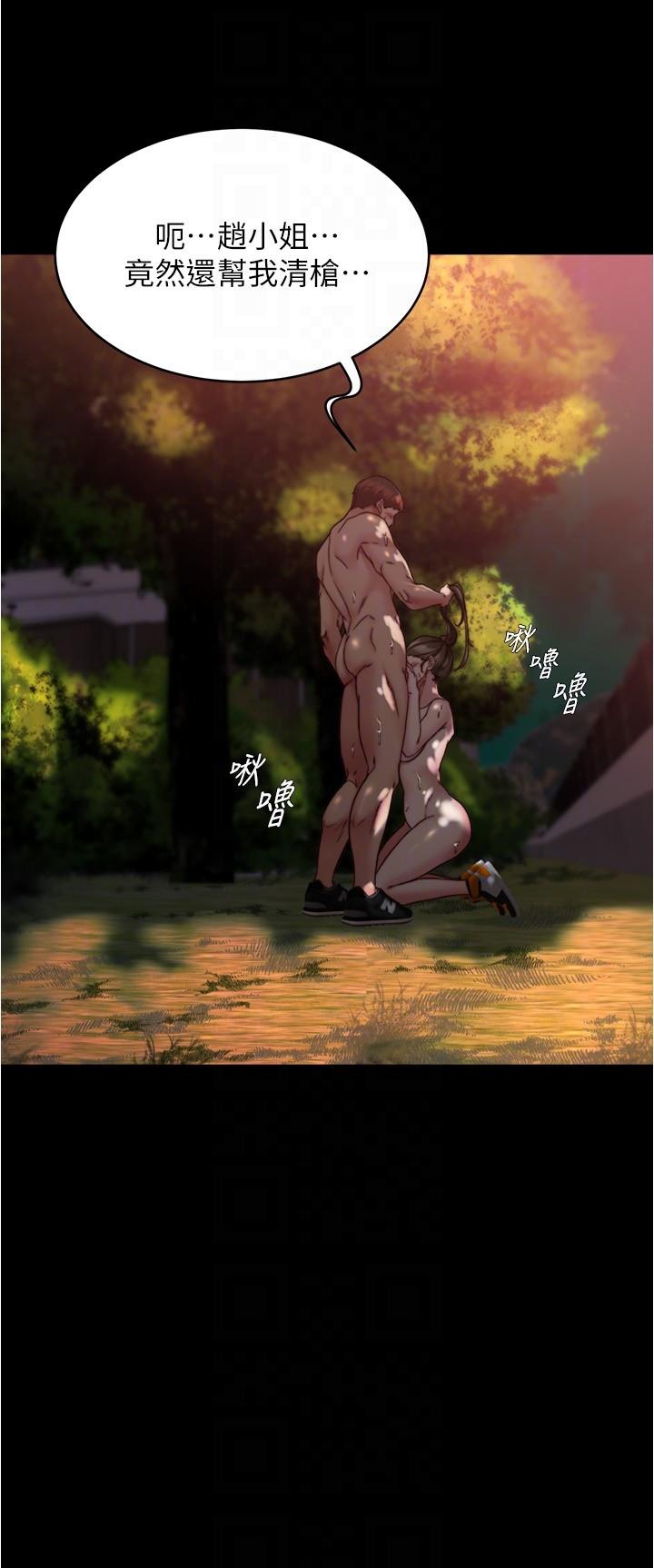 小褲褲筆記 第136話-瞞著老公在主臥房做愛 第20页