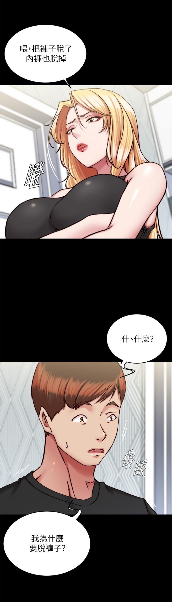 小褲褲筆記 第136話-瞞著老公在主臥房做愛 第25页