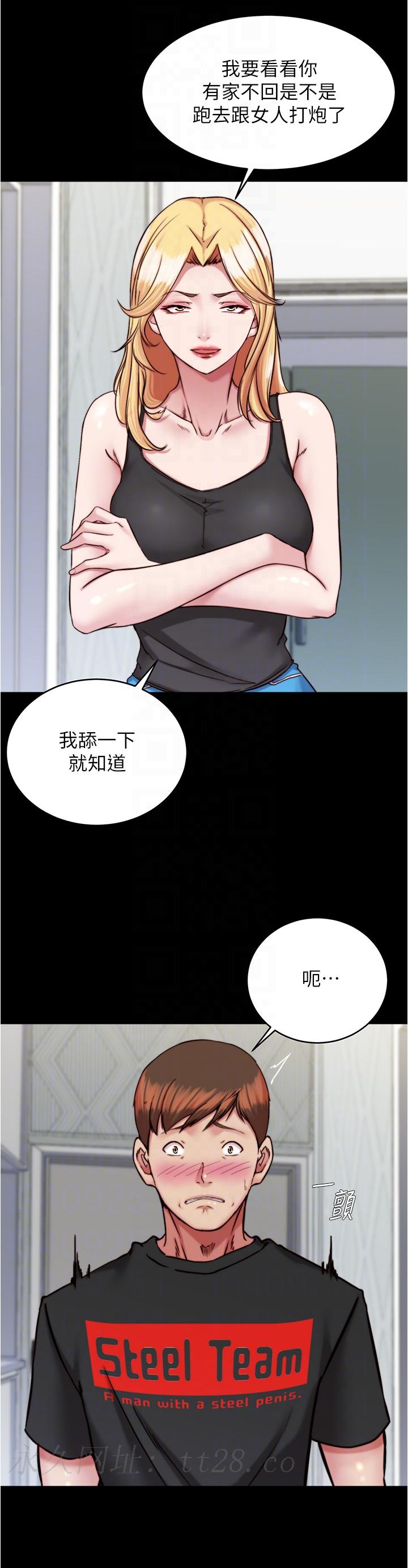 小褲褲筆記 第136話-瞞著老公在主臥房做愛 第26页