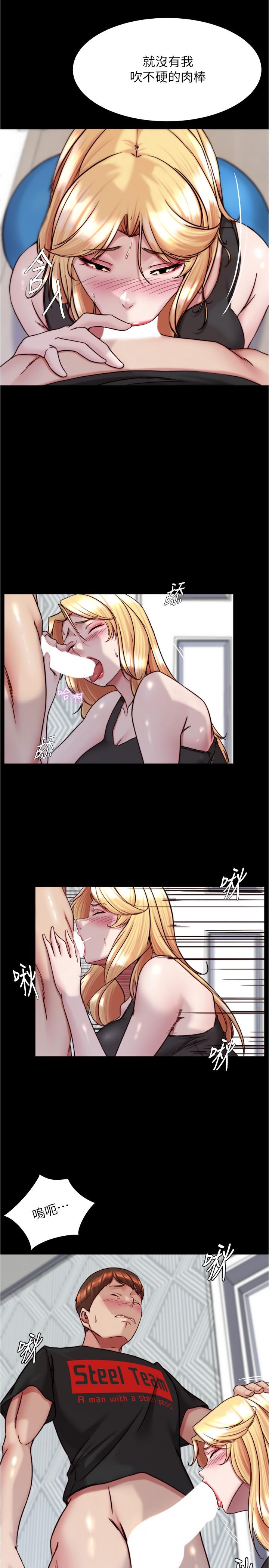 小褲褲筆記 第137話-妳的洞借我一下 第8页