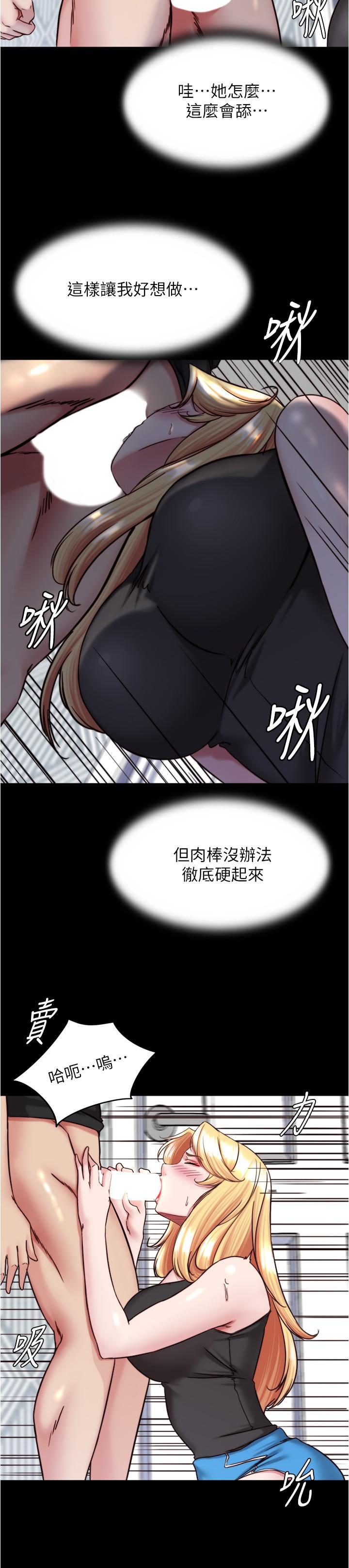 小褲褲筆記 第137話-妳的洞借我一下 第9页