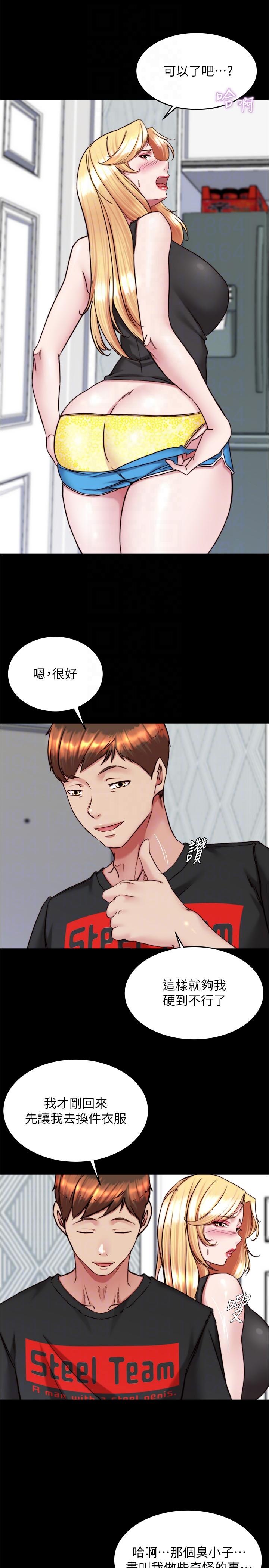 小褲褲筆記 第137話-妳的洞借我一下 第14页