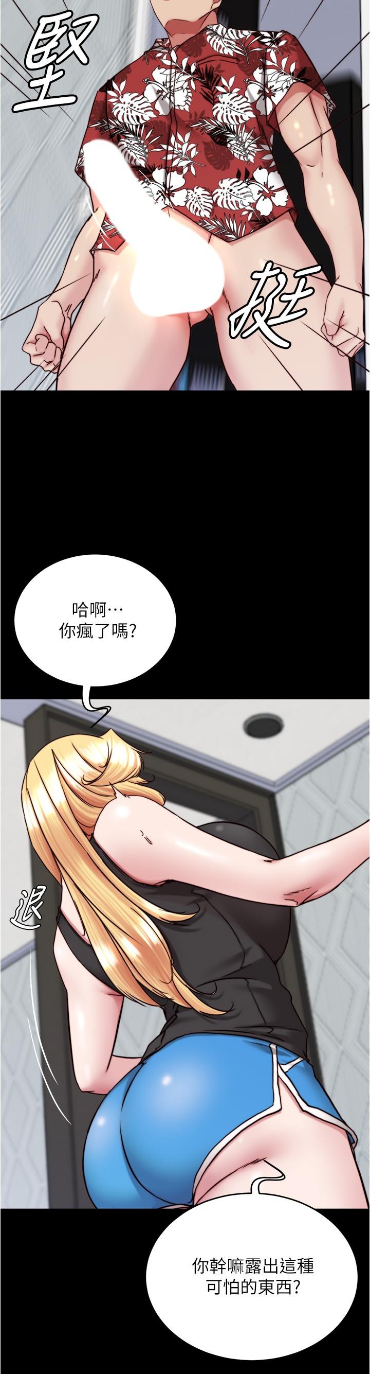 小褲褲筆記 第137話-妳的洞借我一下 第19页