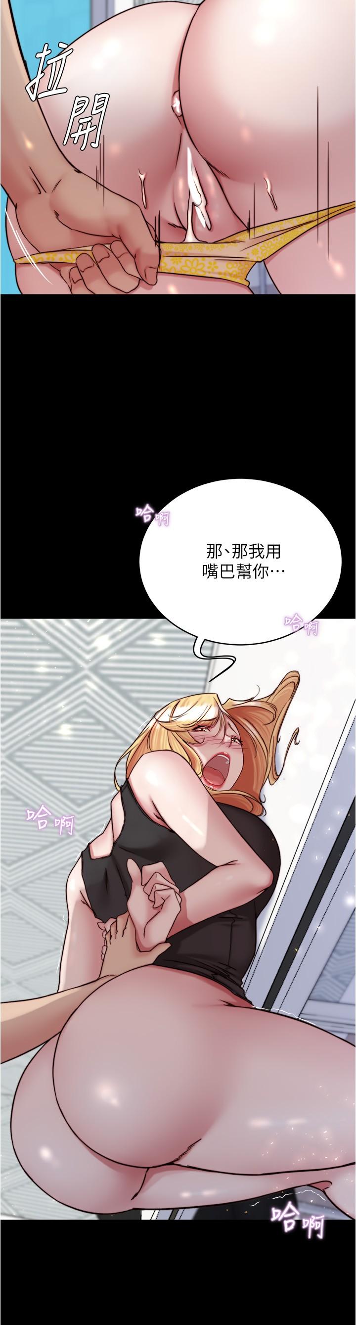 小褲褲筆記 第137話-妳的洞借我一下 第25页
