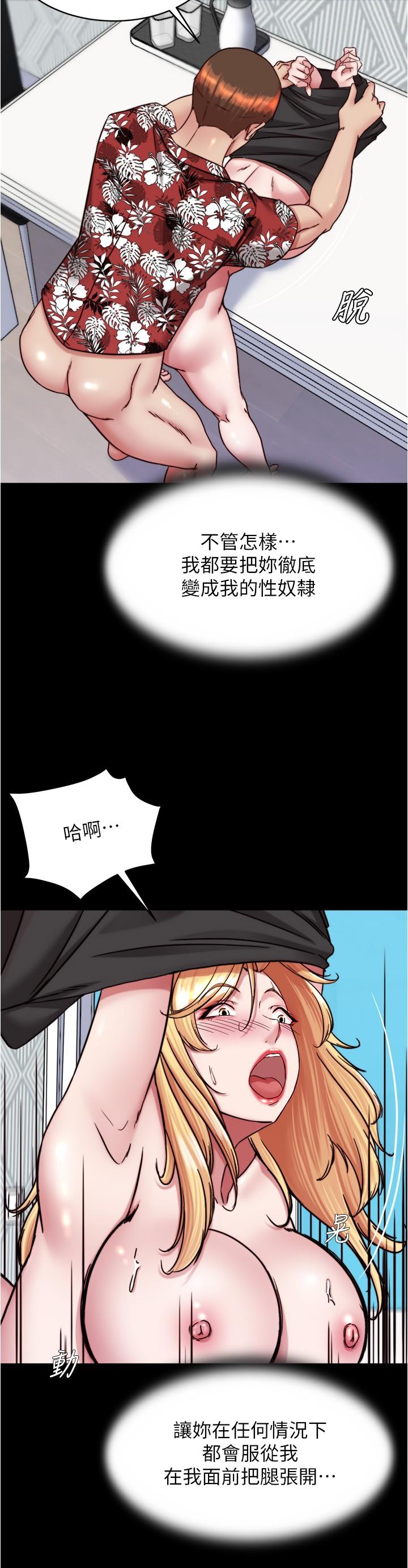 小褲褲筆記 第138話-成為性奴隸的穗樺 第9页