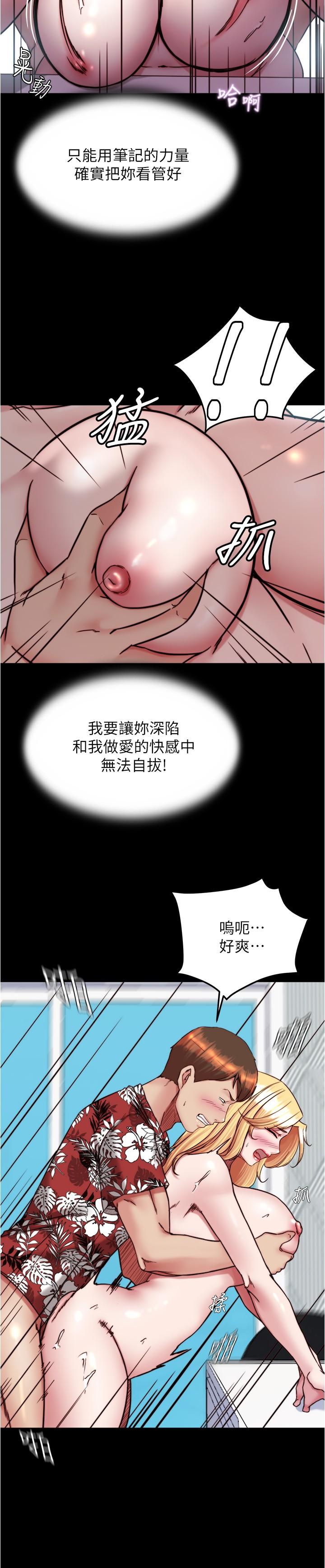 小褲褲筆記 第138話-成為性奴隸的穗樺 第11页
