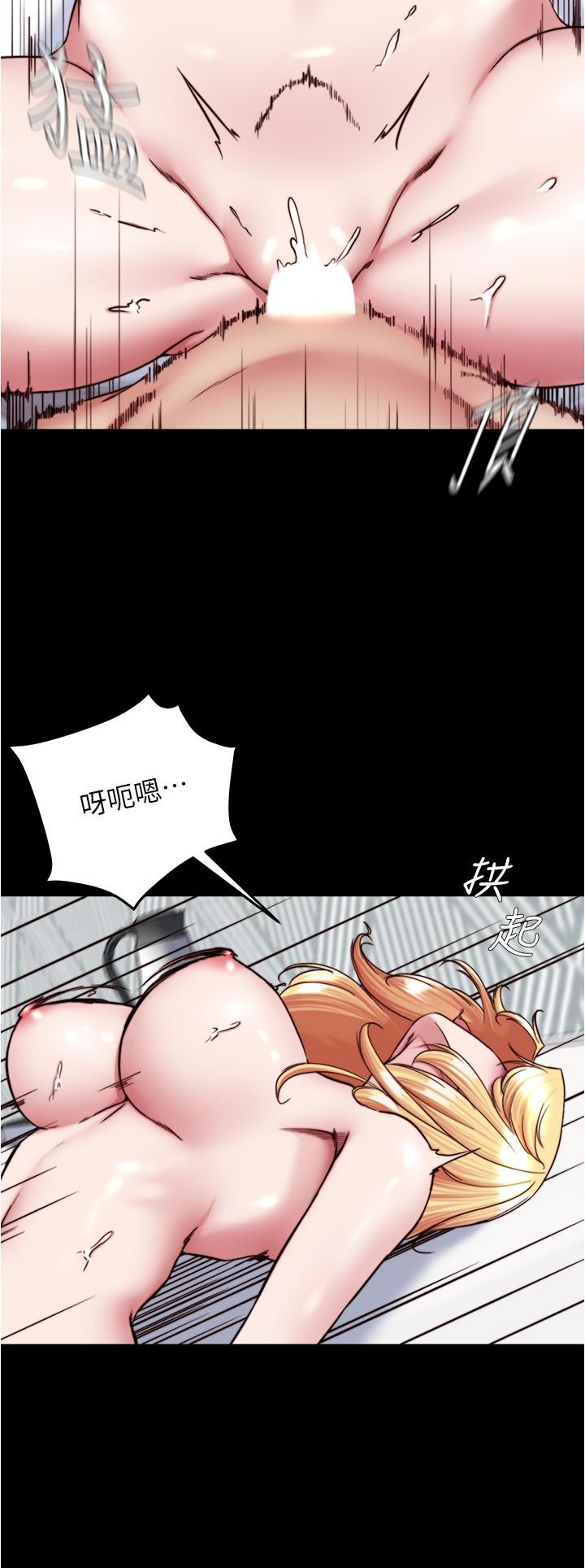 小褲褲筆記 第138話-成為性奴隸的穗樺 第15页