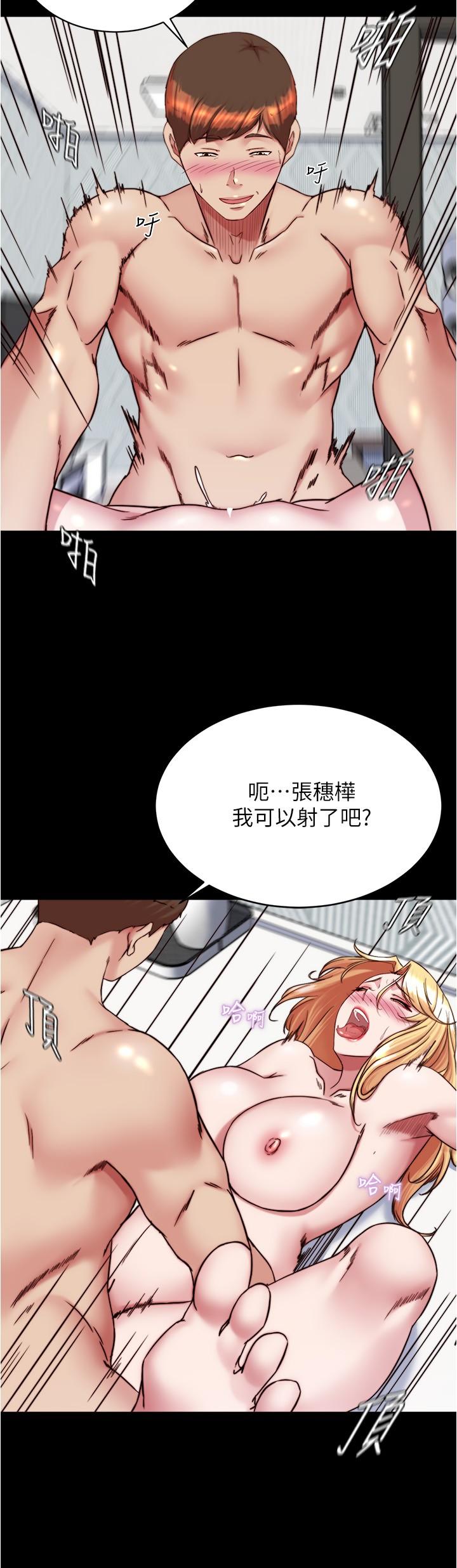 小褲褲筆記 第138話-成為性奴隸的穗樺 第19页