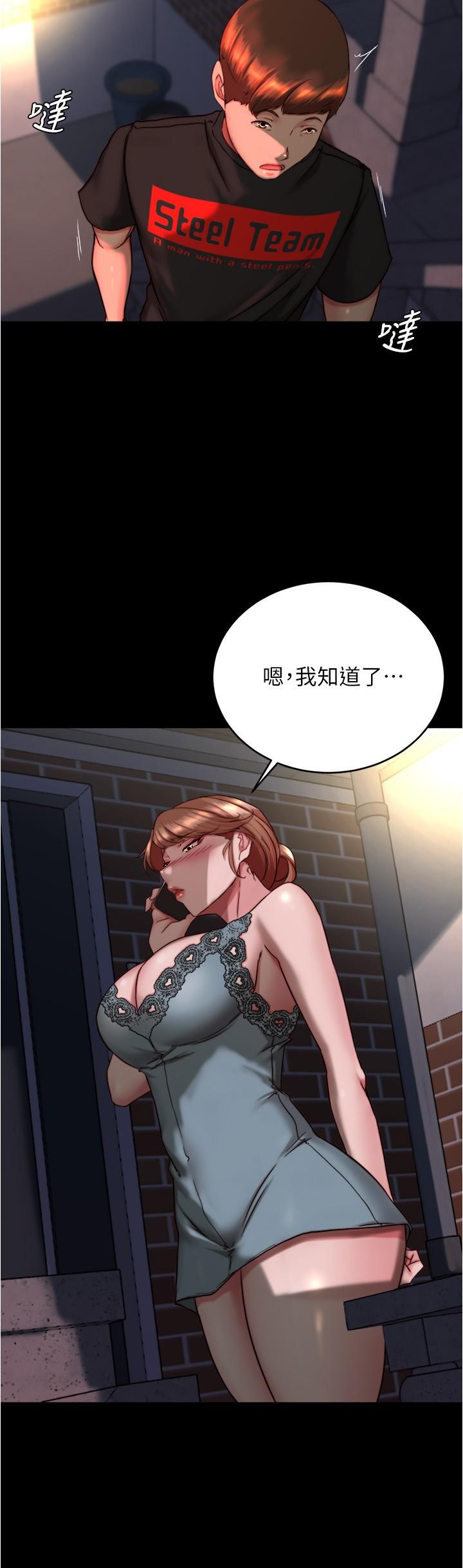 小褲褲筆記 第138話-成為性奴隸的穗樺 第25页