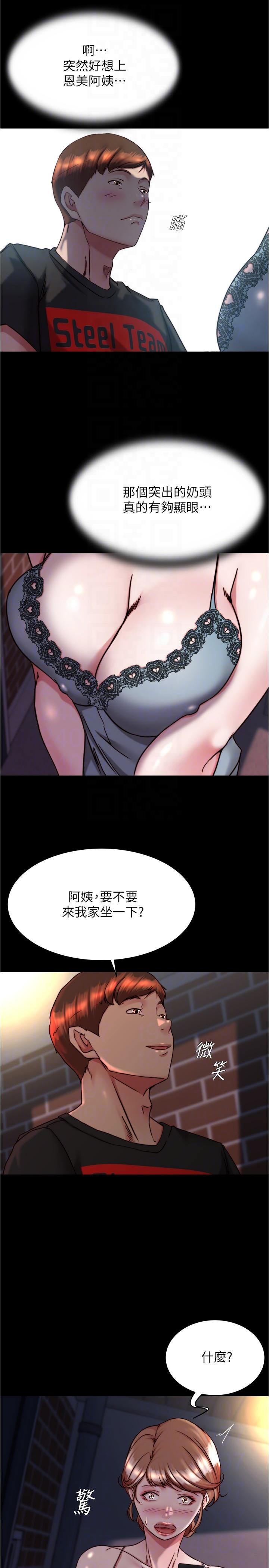 小褲褲筆記 第138話-成為性奴隸的穗樺 第28页