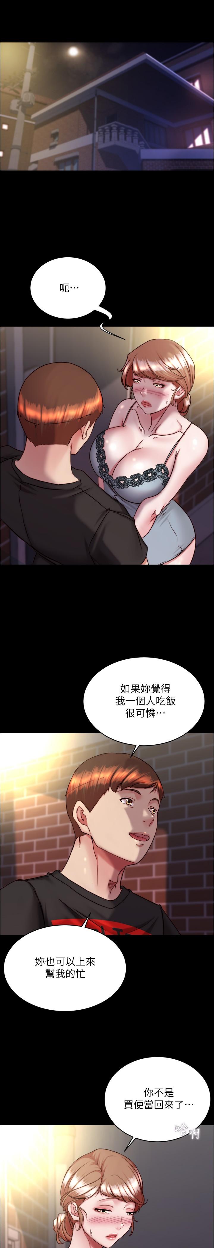 小褲褲筆記 第139話-讓我好好品嚐阿姨的鮑魚 第4页
