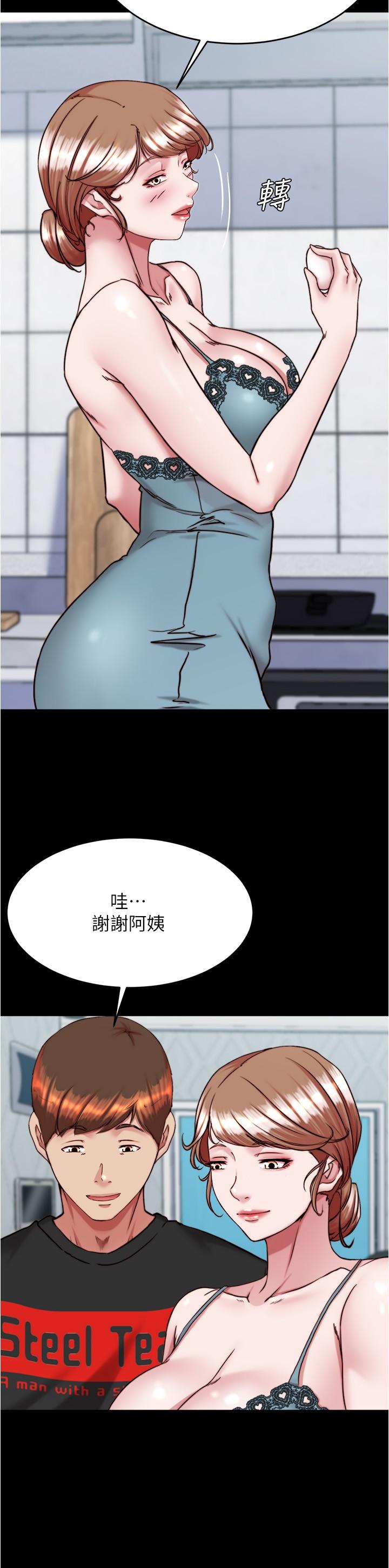 小褲褲筆記 第139話-讓我好好品嚐阿姨的鮑魚 第11页