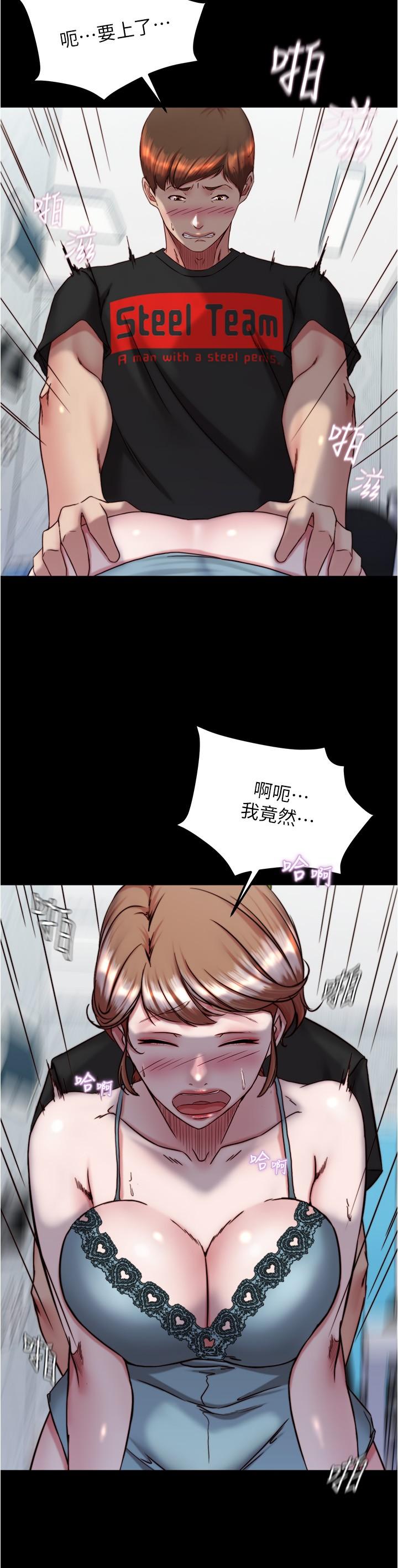 小褲褲筆記 第139話-讓我好好品嚐阿姨的鮑魚 第21页