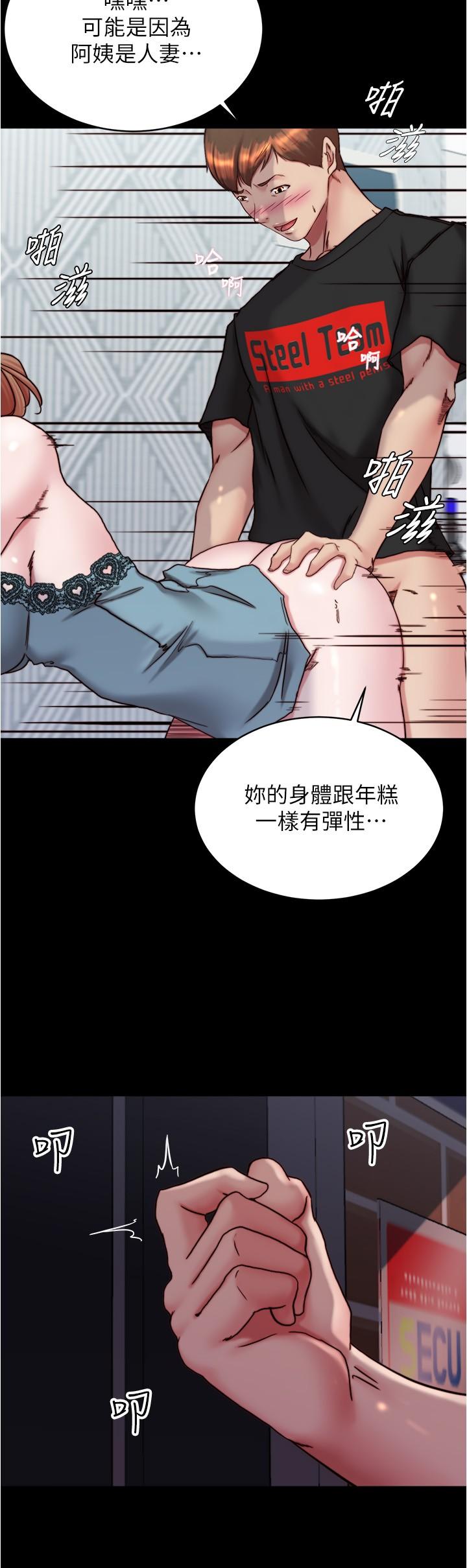 小褲褲筆記 第139話-讓我好好品嚐阿姨的鮑魚 第23页