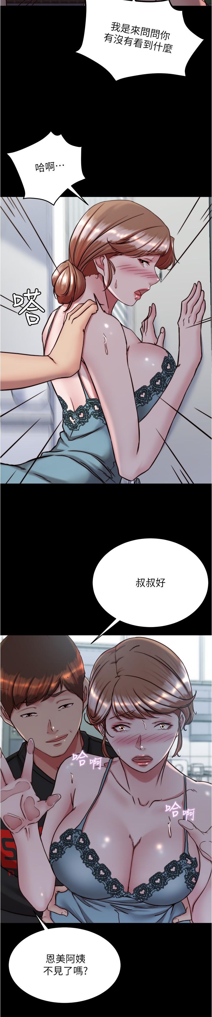 小褲褲筆記 第139話-讓我好好品嚐阿姨的鮑魚 第27页