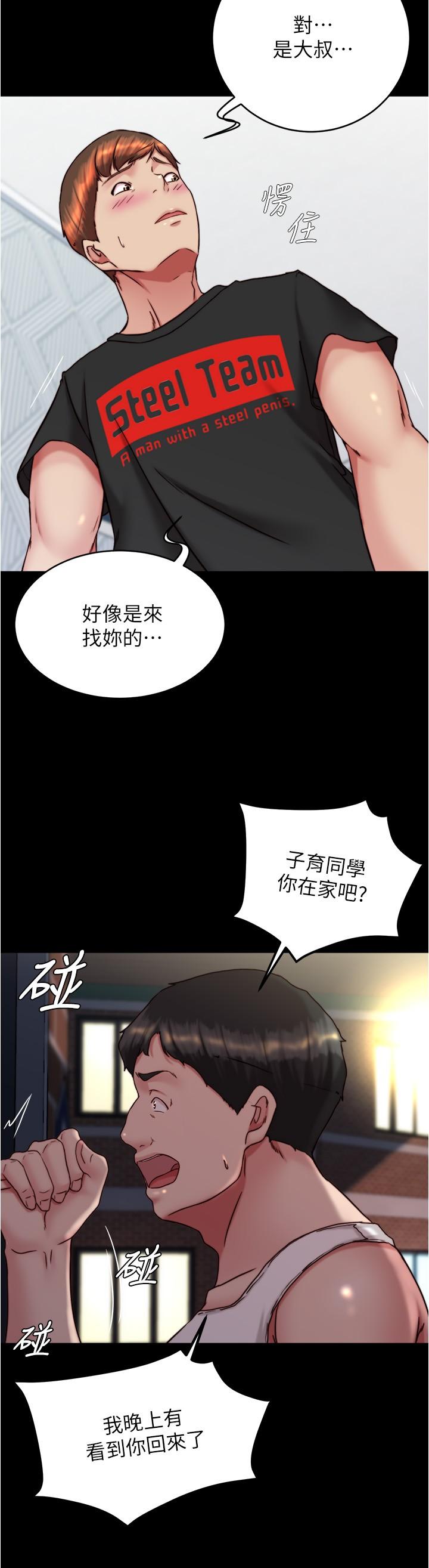 小褲褲筆記 第139話-讓我好好品嚐阿姨的鮑魚 第25页