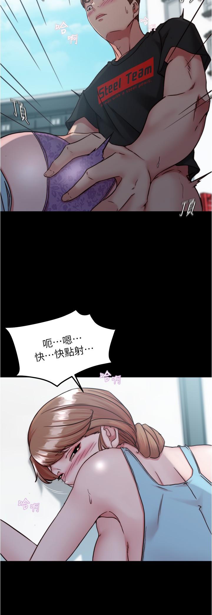 小褲褲筆記 第130話-美豔性感的女鄰居 第5页