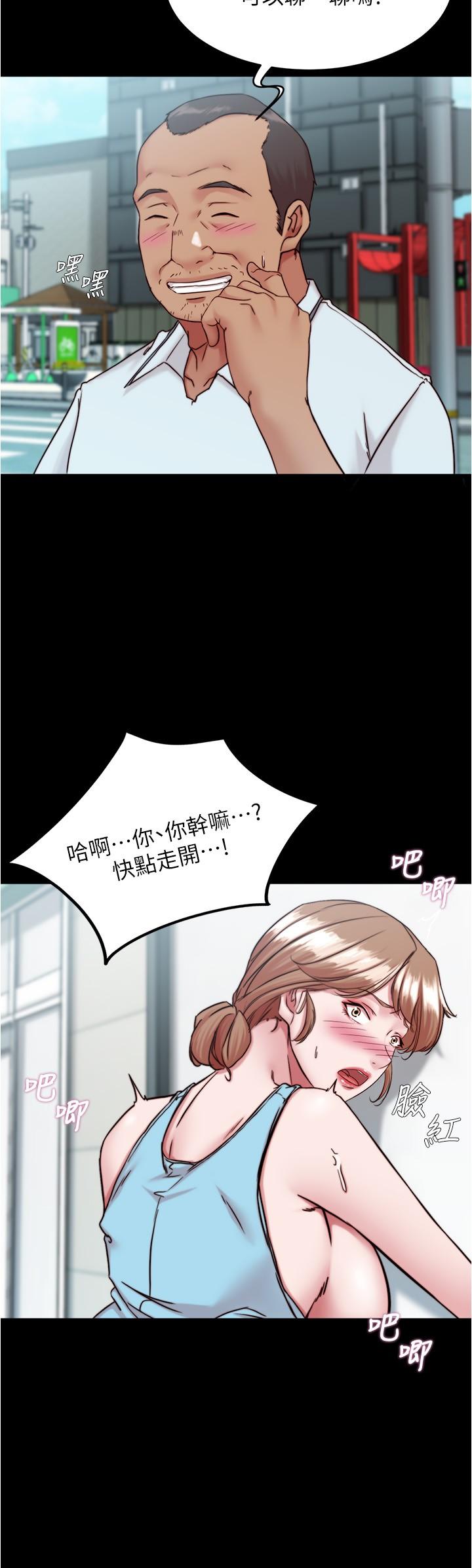 小褲褲筆記 第130話-美豔性感的女鄰居 第7页