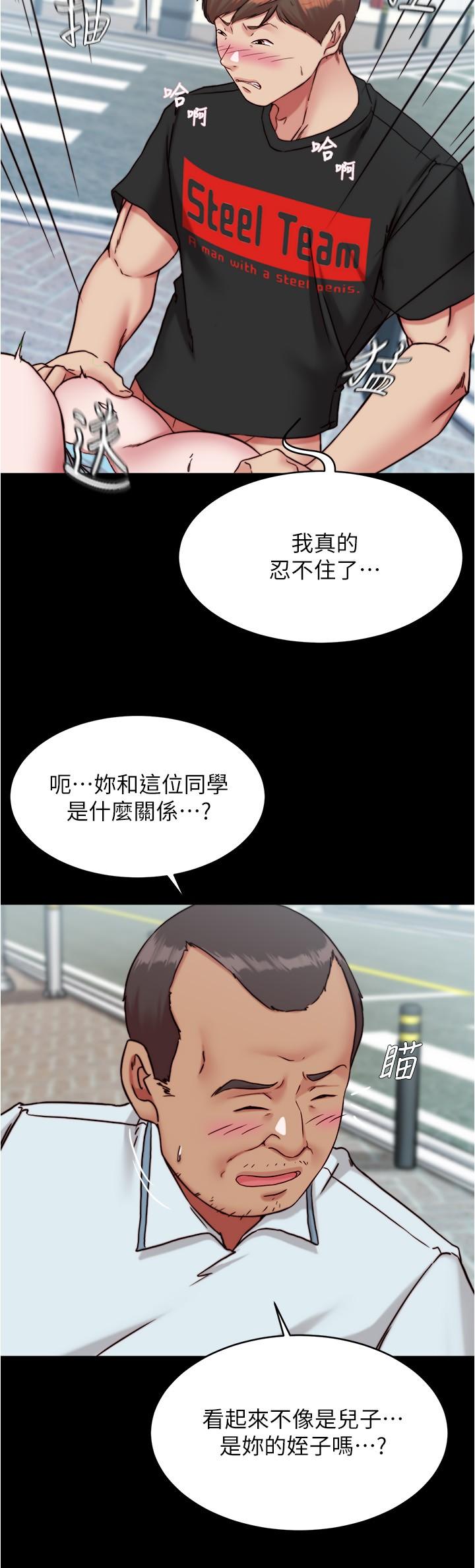 小褲褲筆記 第130話-美豔性感的女鄰居 第9页