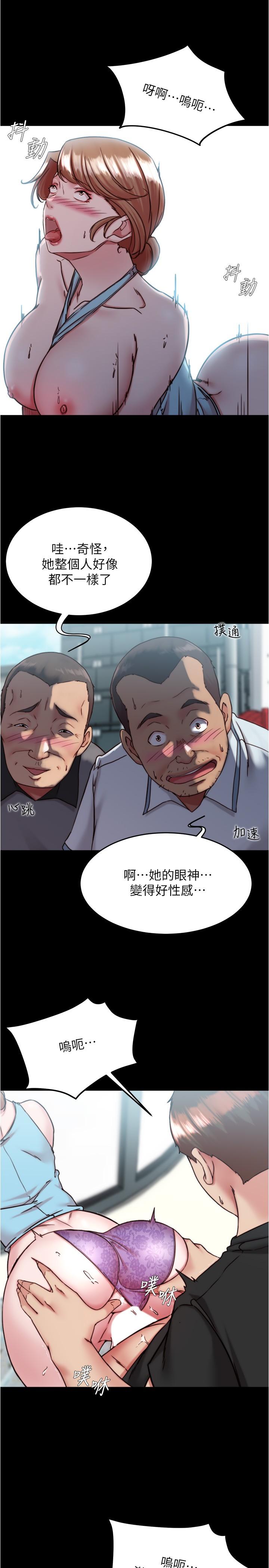 小褲褲筆記 第130話-美豔性感的女鄰居 第12页