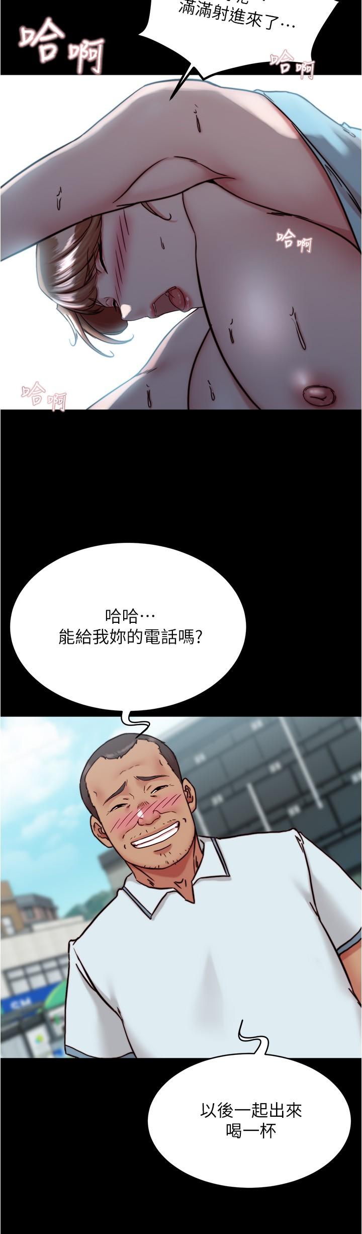 小褲褲筆記 第130話-美豔性感的女鄰居 第13页