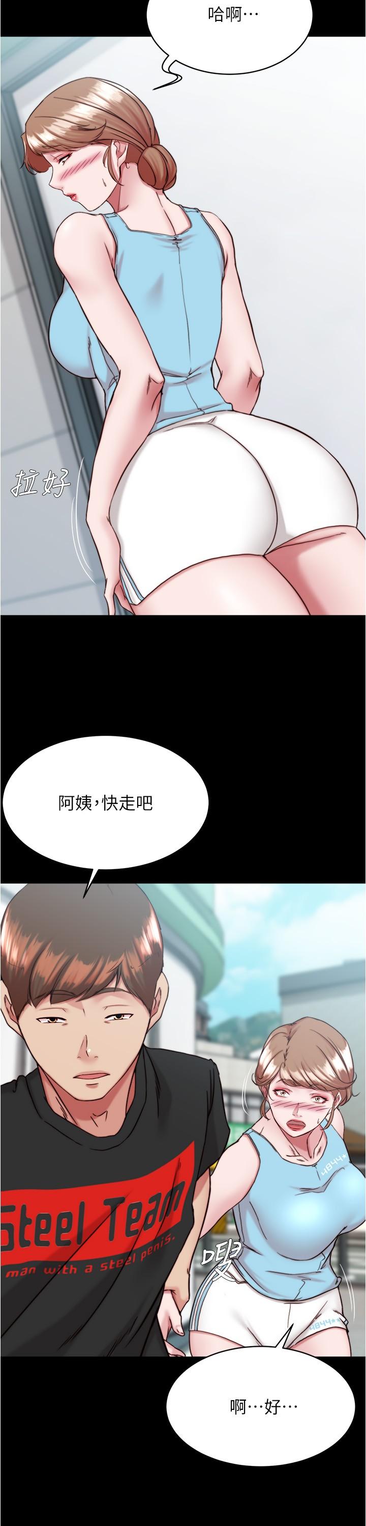 小褲褲筆記 第130話-美豔性感的女鄰居 第15页