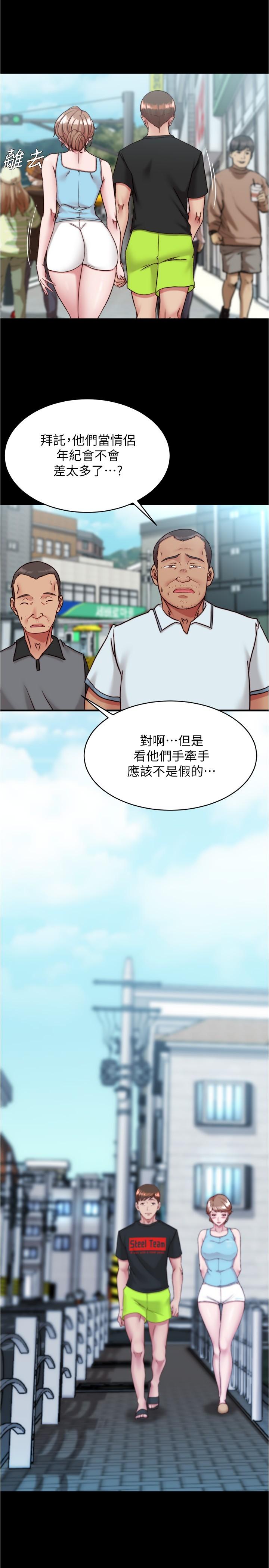 小褲褲筆記 第130話-美豔性感的女鄰居 第16页
