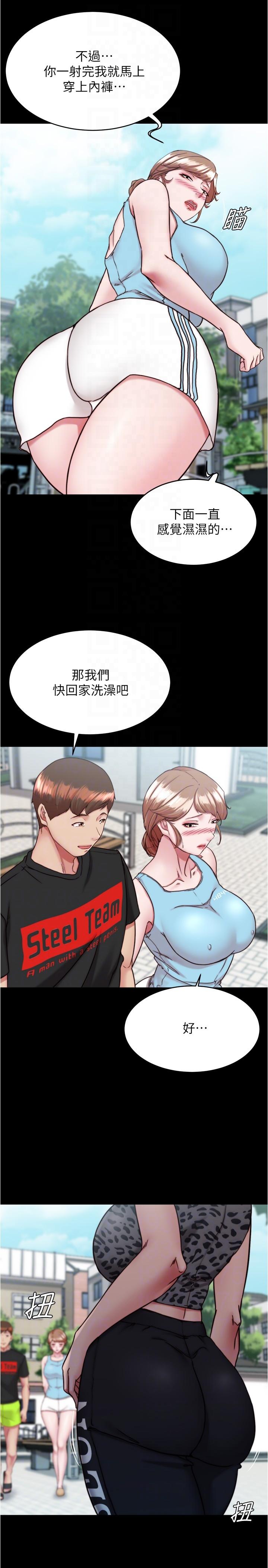 小褲褲筆記 第130話-美豔性感的女鄰居 第18页