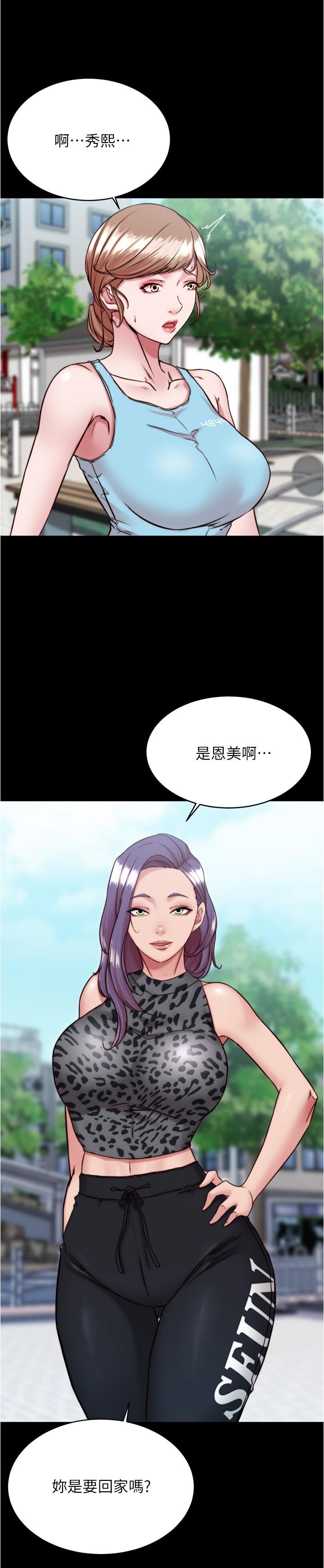 小褲褲筆記 第130話-美豔性感的女鄰居 第19页