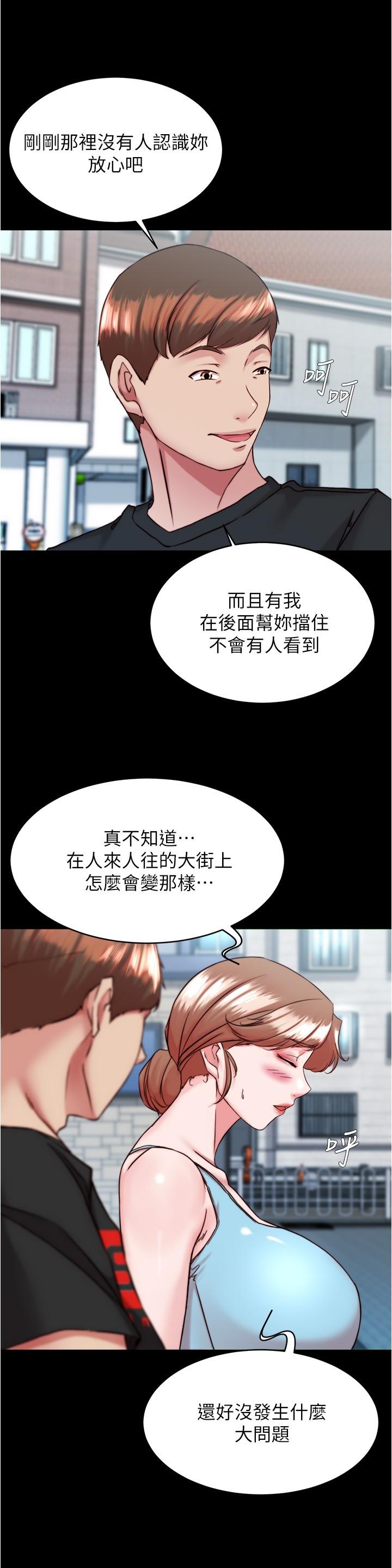 小褲褲筆記 第130話-美豔性感的女鄰居 第17页