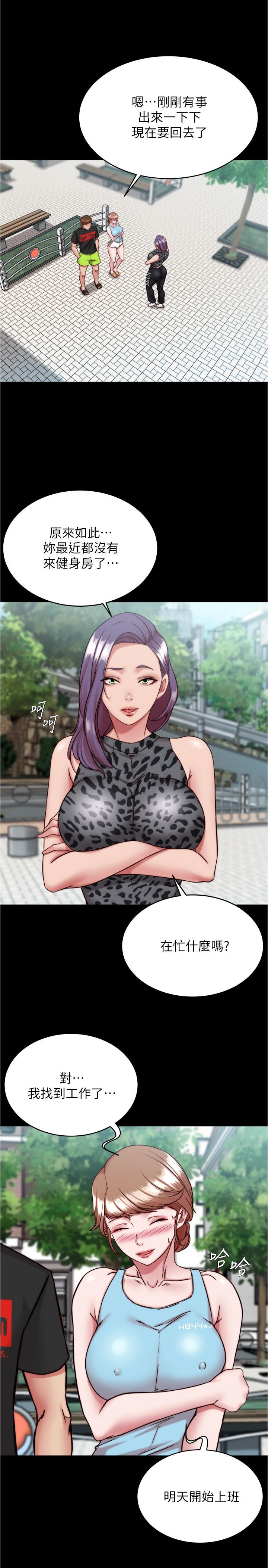 小褲褲筆記 第130話-美豔性感的女鄰居 第20页